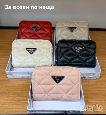 Prada Дамско Малко Портмоне С Кутия Прада - Различни Цветове Код E140
