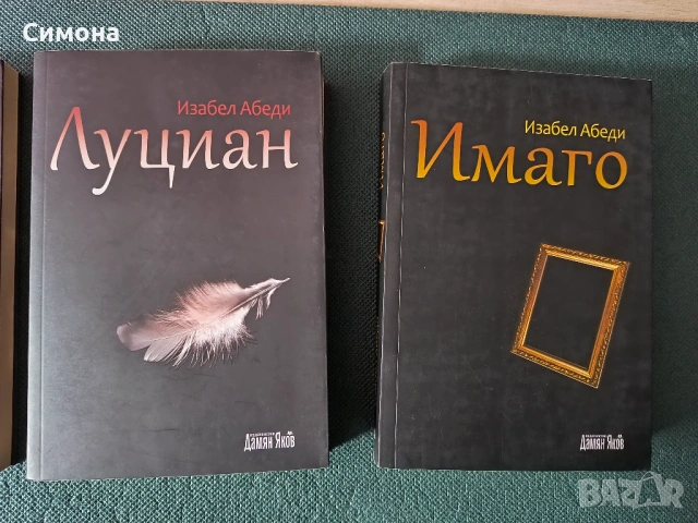 Книги на изгодни цени, снимка 3 - Художествена литература - 53152858