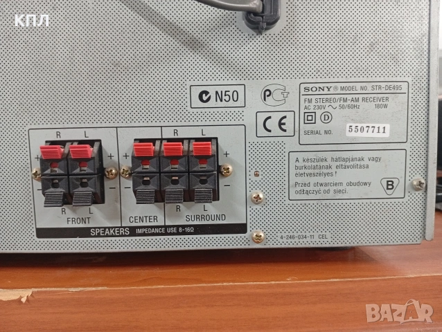Ресивър SONY str-de 495, снимка 8 - Ресийвъри, усилватели, смесителни пултове - 54036113