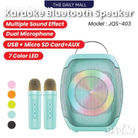 Преносима Bluetooth безжична тонколона JQS 403 с два микрофона, снимка 2 - Караоке - 45484361