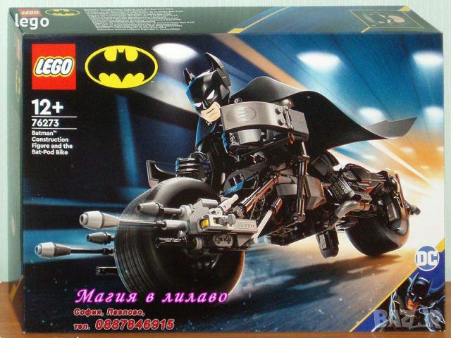 Продавам лего LEGO Super Heroes 76273 - Конструктивна фигура на Батман и моторът Bat-Pod, снимка 1 - Образователни игри - 46282212