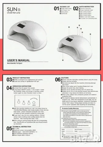 Елегантна и компактна UV LED лампа за нокти SUN5, снимка 12 - Продукти за маникюр - 47196306