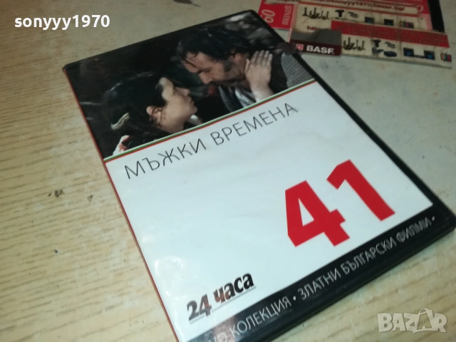 МЪЖКИ ВРЕМЕНА ДВД 2009252221