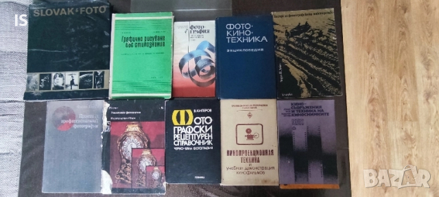  колекция от 17 стари книги по фотография и кинотехника
