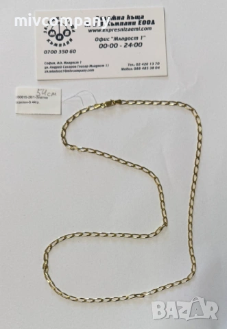 Златен синджир 8.44гр.54см.