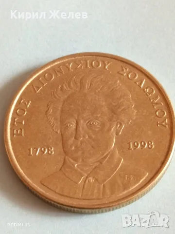 Монета 50 драхми 1998г. Гърция 200г. От рождението на Дионисиос Соломос 50036, снимка 5 - Нумизматика и бонистика - 49806030