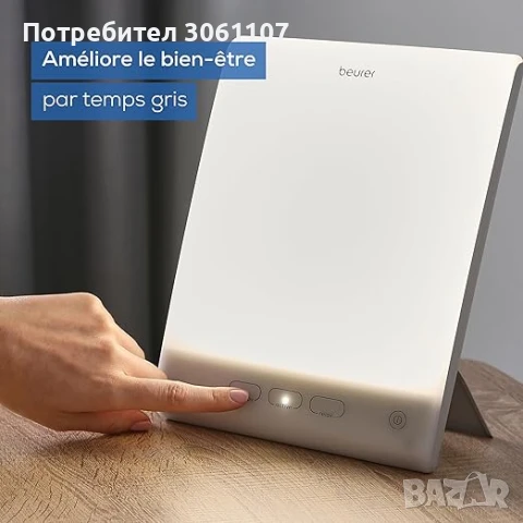 Терапевтична лампа с естествена светлина Beurer TL45 Perfect Day, снимка 7 - Други - 50975935