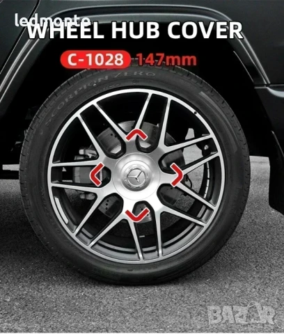 Капачки за Джанти Mercedes AMG G350, G500, G63, S680, GLS600 – 147mm, снимка 4 - Части - 51096778