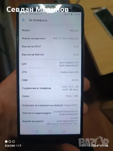 Huawei Mate 10 lite, снимка 1 - Huawei - 48383957