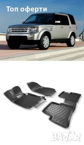 Гумени стелки RizLine съвместими с Land Rover Discovery IV 2009-2016, снимка 6 - Аксесоари и консумативи - 48544479