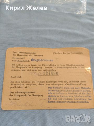 Стара пощенска картичка с печати 1943г. Мюнхен Германия за КОЛЕКЦИЯ ДЕКОРАЦИЯ 45775, снимка 6 - Филателия - 46414481