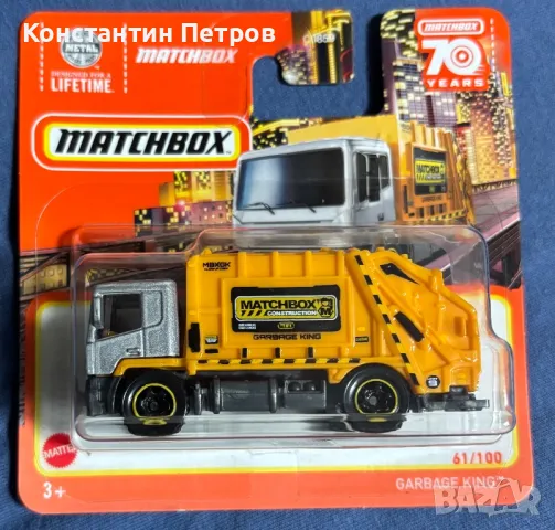 Matchbox Мачбокс! Метални колички.Мащаб: 1:64 , снимка 7 - Коли, камиони, мотори, писти - 48223512