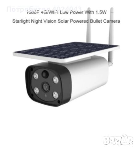 Външна соларна 4G камера с ниска мощност ден и нощ пълноцветна безжична WiFi/4G HD камера , снимка 1 - HD камери - 46294454
