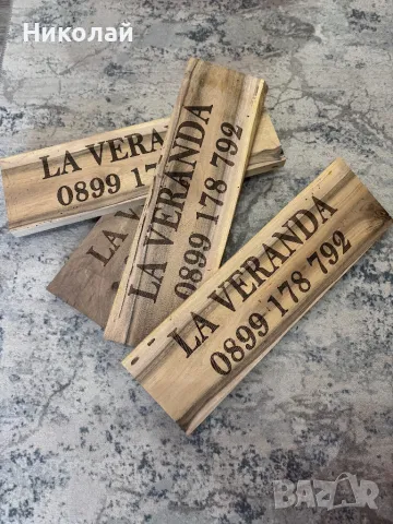 Лазерно гравирани дървени  дъски, подарък за Гергьовден , снимка 6 - Други - 36344737