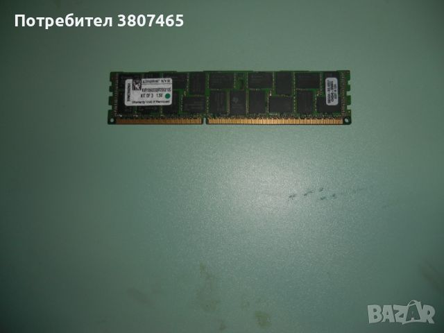 3.Ram DDR3 1066 MHz,PC3-8500,4Gb,Kingston.ECC Registered рам за сървър, снимка 1 - RAM памет - 45455272