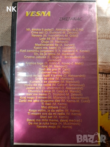 VESNA ZMIJANAC -To samja.., снимка 2 - CD дискове - 51518720