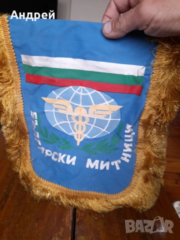 Старо флагче,флаг Български Митници #2, снимка 3 - Колекции - 53012547