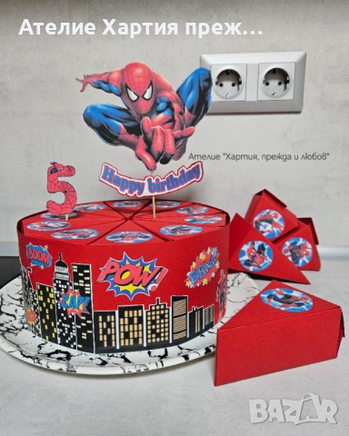 Ръчно изработени пиняти, снимка 3 - Други услуги - 52936228