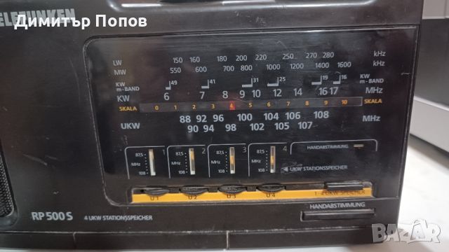 Радио Telefunken RP500S, снимка 2 - Колекции - 46411125