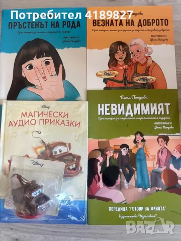 Магическите аудио приказки-лот , снимка 1 - Детски книжки - 46871248