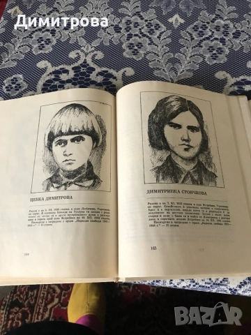 Книги  за партизанското движение, книги за деца-герои,“И всички се бяха обрекли” - Атанас Семерджиев, снимка 8 - Художествена литература - 37340656