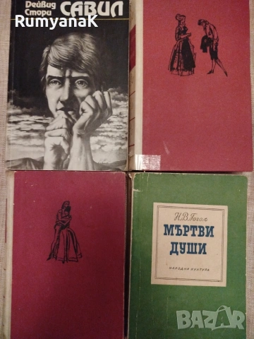 Подарявам - книги различни жанрове