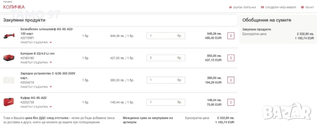 Hilti AG 4S-A22 - Безчетков ъглошлайф с потенциометър 2023г., снимка 12 - Други инструменти - 51773187
