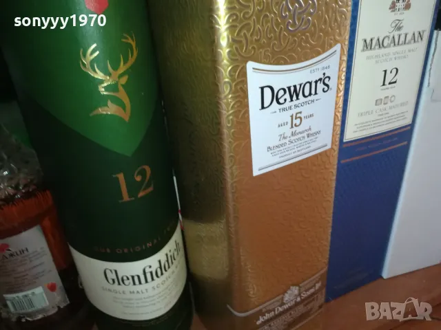 macallan & dewars & glenfiddich-45лв за 1бр празна кутия 1501251757, снимка 3 - Колекции - 48693485