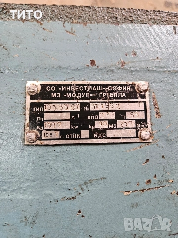 редуктор, снимка 3 - Електродвигатели - 54015404