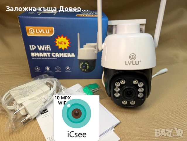 камера LYLU wifi безжична 10 mpx последен модел 2026 camera kamera 
