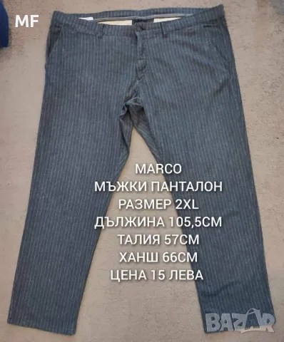 МЪЖКИ ДЪНКИ 2XL,3XL, снимка 3 - Дънки - 46826044