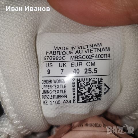 Converse Chuck Taylor All Star White номер 40 кецове/ маратонки , снимка 9 - Маратонки - 46367607