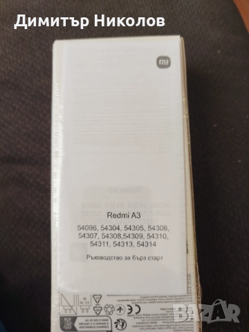 Redmi A3 Star Blue , снимка 2 - Xiaomi - 52937553
