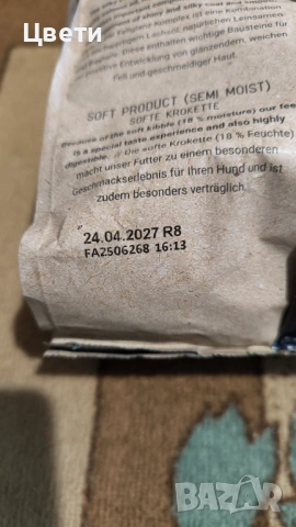 Кучешка храна, снимка 4 - За кучета - 53485084