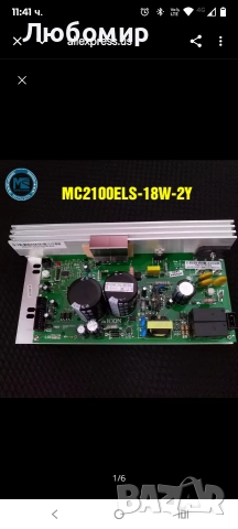 ICON PROFORM Nordic Track Контролер за мотор за бягаща пътека 359336 MC2100ELS-18W 2y ZY