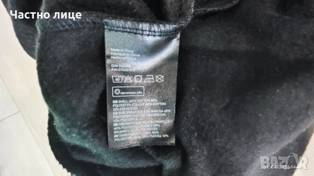 Мъжко горнище H&M, снимка 4 - Якета - 54053405