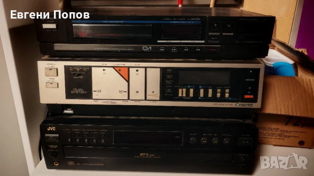 продавам стара аудио видео техника.