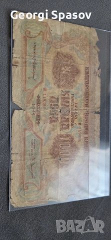 Банкнота 1000 лв.1945 г., снимка 4 - Нумизматика и бонистика - 54170311