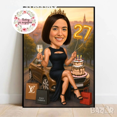 Дигитална карикатура за жена , снимка 11 - Подаръци за жени - 53469671