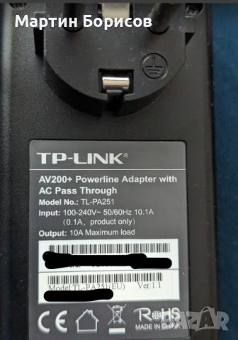 Комплект интернет адаптери за електрическа мрежа TP-Link TL-PA251KIT, снимка 3 - Мрежови адаптери - 46302836