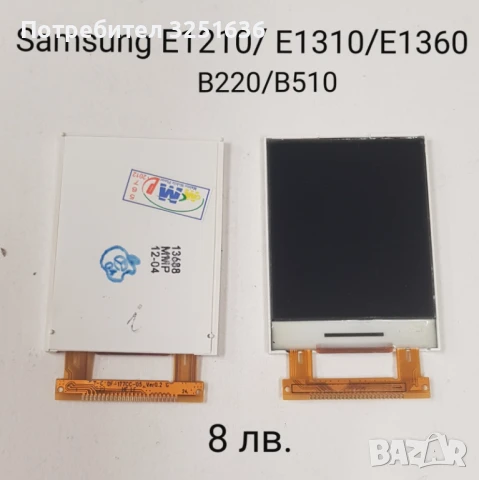 Дисплей за SAMSUNG C100,R220,X100,B100,B130,B300,E1100,C158,C160,C260,C450,B200,C250,M110,E1080,B220, снимка 7 - Резервни части за телефони - 50469760
