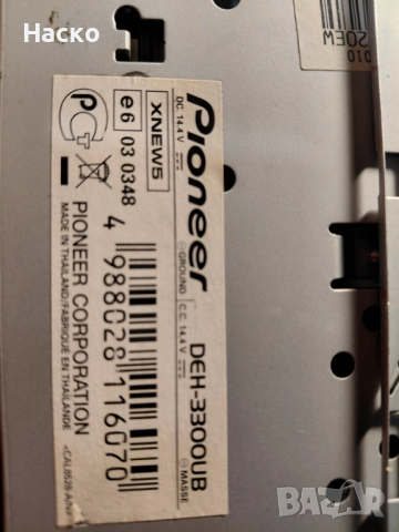 Авто мп3 плеър ..., снимка 2 - Аксесоари и консумативи - 52578316