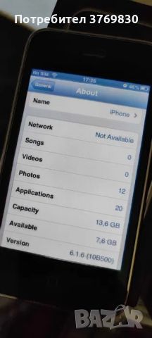 iPhone 3GS 16GB Black iOS 6.1.6 (Като нов Минт А+), снимка 3 - Apple iPhone - 45877918
