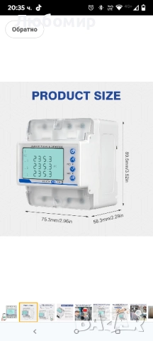 Електромер 3-фазен 4-жилен WiFi интелигентен прекъсвач 100A 380VAC Данни в реално време , снимка 9 - Друга електроника - 51457915