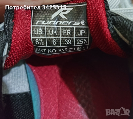 Юношески маратонки, снимка 4 - Детски маратонки - 51628767