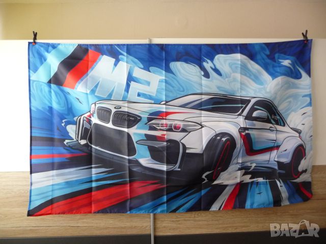 BMW M2 знаме флаг БМВ М серия бързина и скорост баварец кола, снимка 1 - Декорация за дома - 45307321