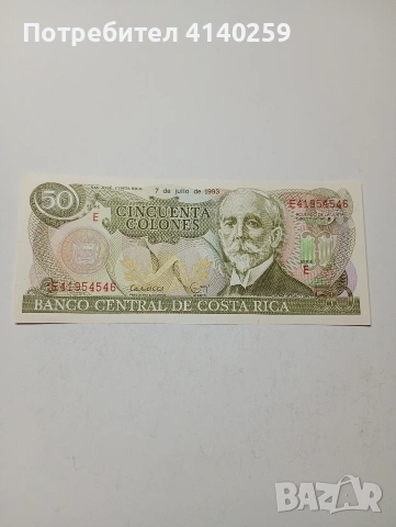 КОСТА РИКА БАНКНОТА 50 КОЛОНЕС 1993 Г 
