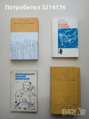 Здрач по пладне - Даниил Краминов