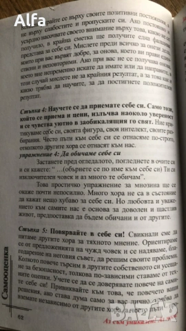 "Неосъзнатото написано Аз - част 1" - тетрадка за упражнения по методиката на Джон Кехоу, снимка 7 - Езотерика - 48620274