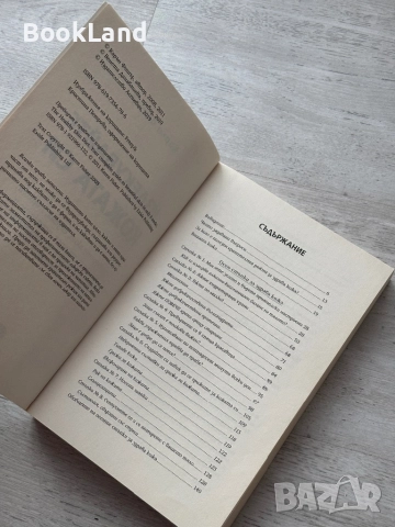 Излекувайте кожата си| Карън Фишър, снимка 5 - Други - 52548851